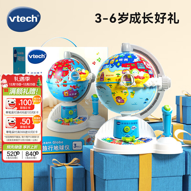 伟易达（Vtech）地球仪儿童玩具360°电动旋转早教启蒙地理学习机男女孩生日礼物