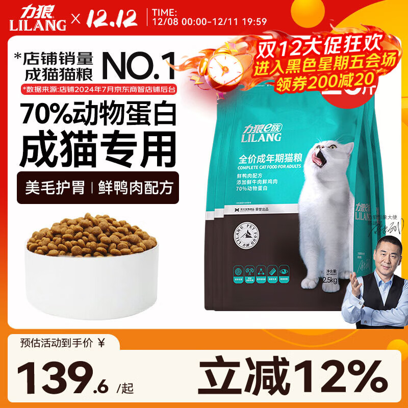 力狼（LILANG）猫粮e族宠物主粮鸭肉鲜肉粮全价成猫通用天然粮10kg