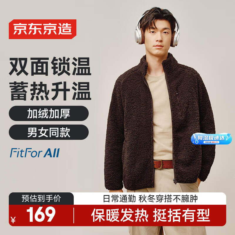 京东京造外套夹克男羊羔毛25秋冬新款宽松加厚服装衣服 棕色 M (170/92A)
