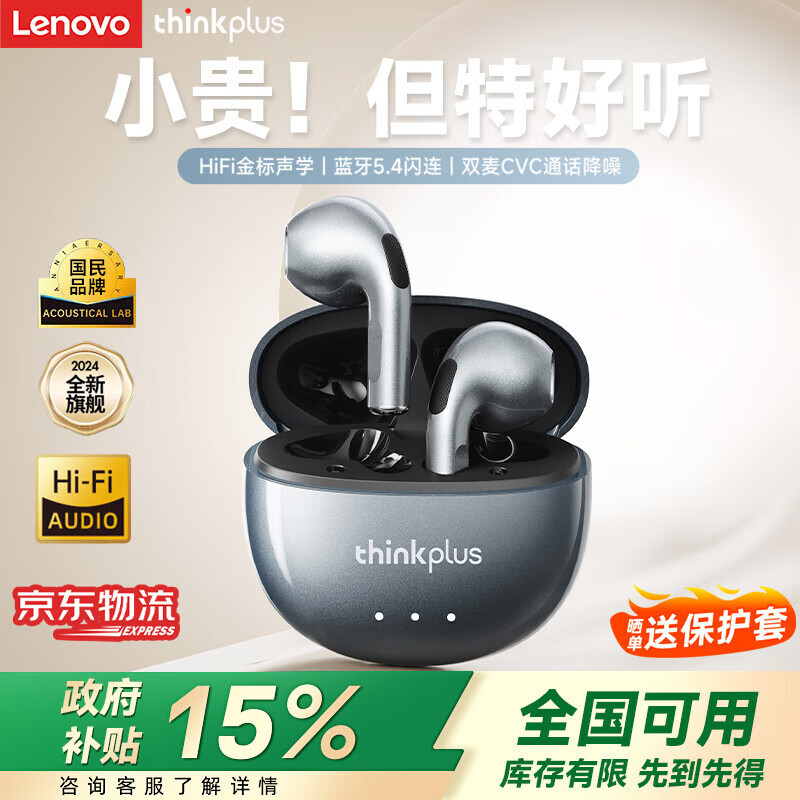 联想【旗舰顶配】蓝牙耳机半入耳式蓝牙5.4真无线音乐高音质长续航智能通话降噪运动骑行适用于苹果 铁灰色【超长续航+云感舒适】 升级蓝牙5.4芯-HiFi级金标音质