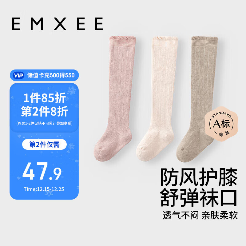 嫚熙（EMXEE）婴儿袜子秋冬不勒腿长袜新生儿宝宝长筒袜男女儿童加绒过膝袜3双