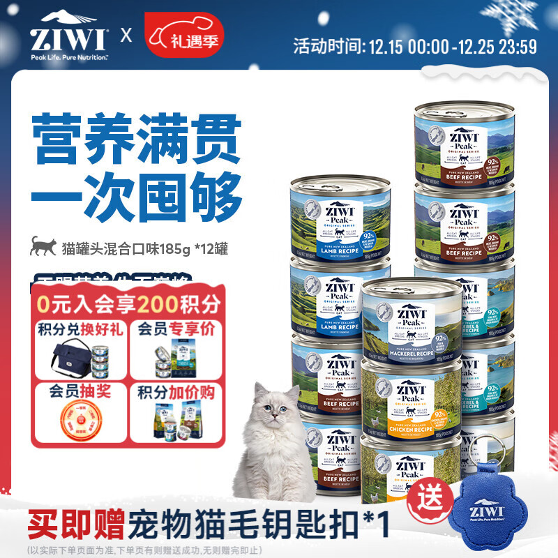 滋益巅峰（ZIWI）猫主食罐头185g*12罐混合味主食湿粮成猫幼猫通用新西兰原装进口