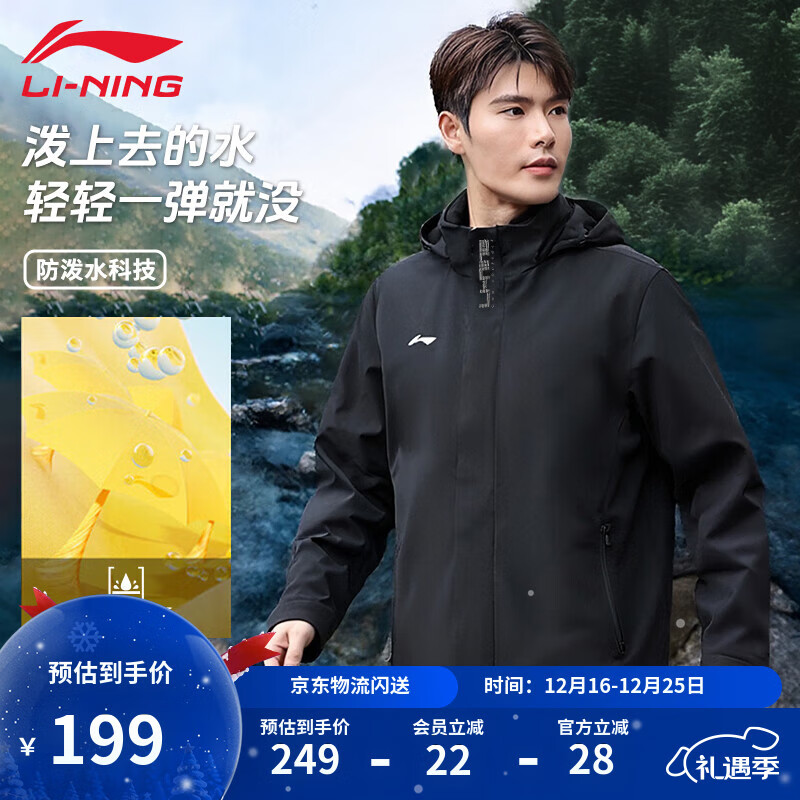 李宁运动风衣男秋新款户外登山舒适百搭透气连帽外套防泼水休闲夹克
