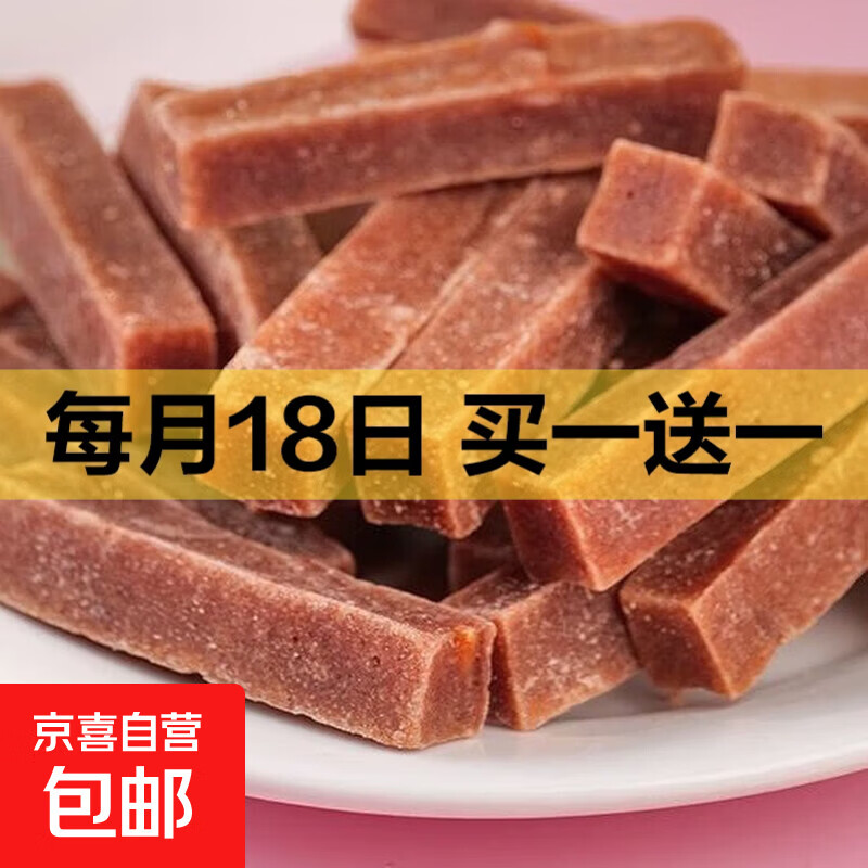 玉良原味山楂条山楂块无添加酸甜开胃小吃鲜果打浆厂家直销 原味山楂条 500克