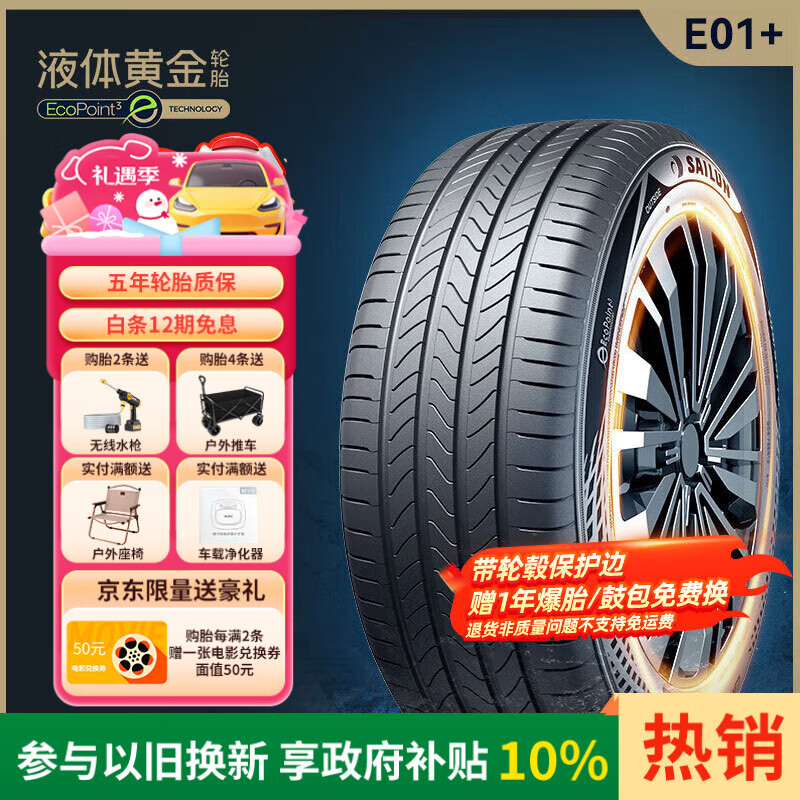 ����Һ��ƽ�����Դ������̥215/60R16 95V E01+���俭����/���� 579Ԫ