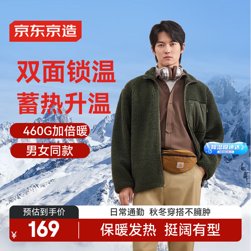 京东京造外套男羊羔毛秋冬季夹克情侣宽松加厚服装衣服 深军绿 XL