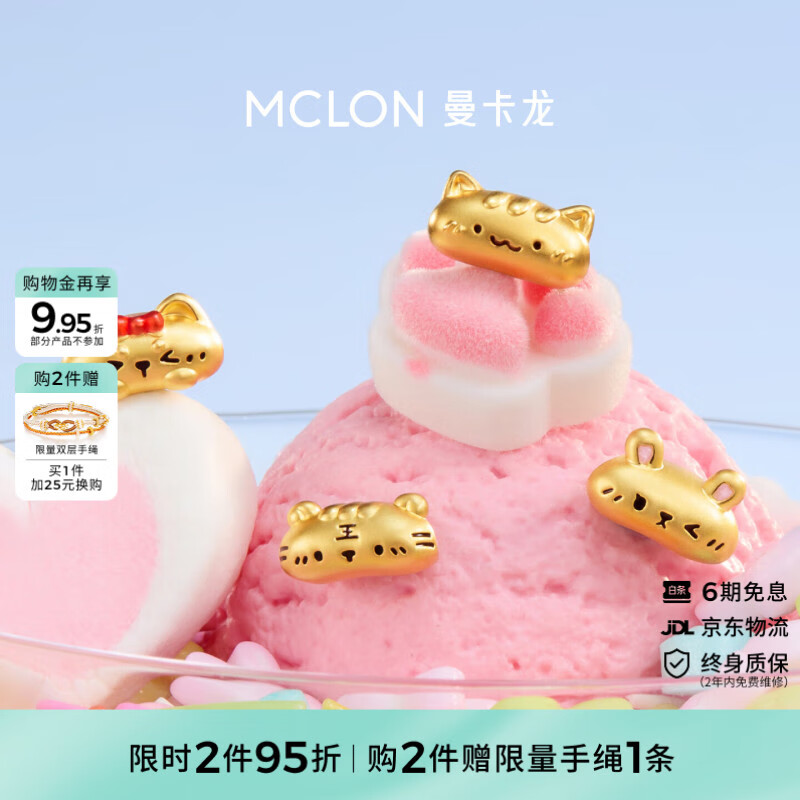 曼卡龙【萌宠系列】黄金转运珠法棍猫珐琅足金可DIY手绳定价送女友礼物