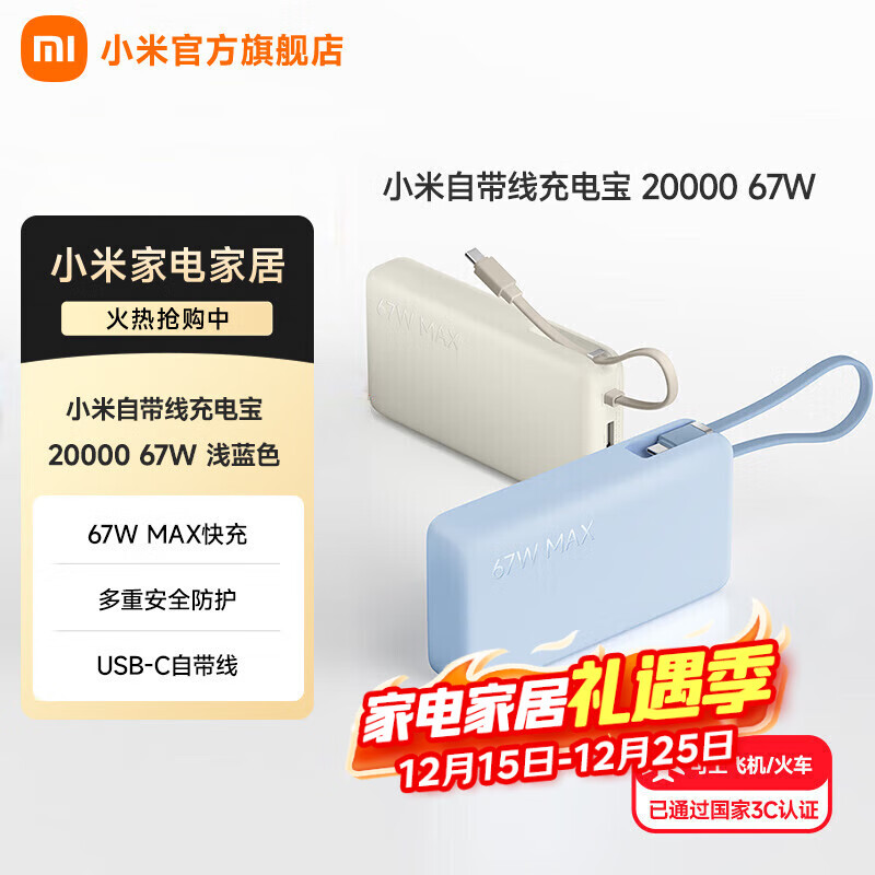 С�ף�MI���Դ��߳�籦 20000 67W ǳ��ɫ ����С��/����/redmi/ƻ��/��׿/�ֻ� ���Ϸɻ�/�� 3c��֤ ǳ��ɫ 157.52Ԫ(����ȯ)