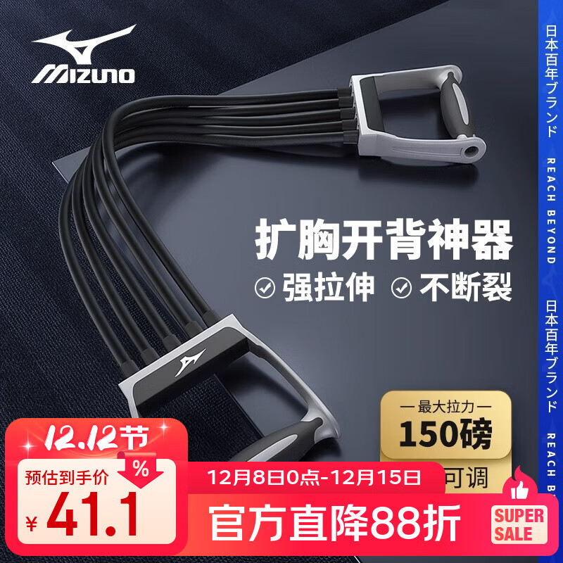 美津浓扩胸拉力器男乳胶五管练胸肌开背家用健身器材健身练胸肌臂力带 黑灰色【乳胶弹力 不夹肉】