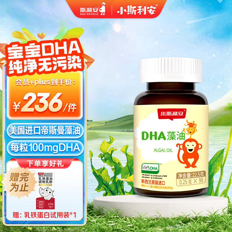 С˹����Life's DHA ������ԭװ�������� Ӥ�׶�ͯѧ�� ����0-6�� 90�� 211.18Ԫ