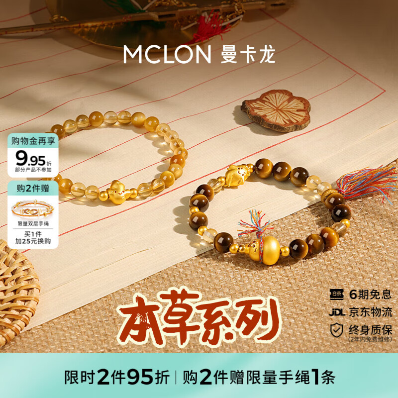 曼卡龙黄金转运珠本草系列足金生姜吊坠diy手链珐琅镶嵌定价送女友礼物