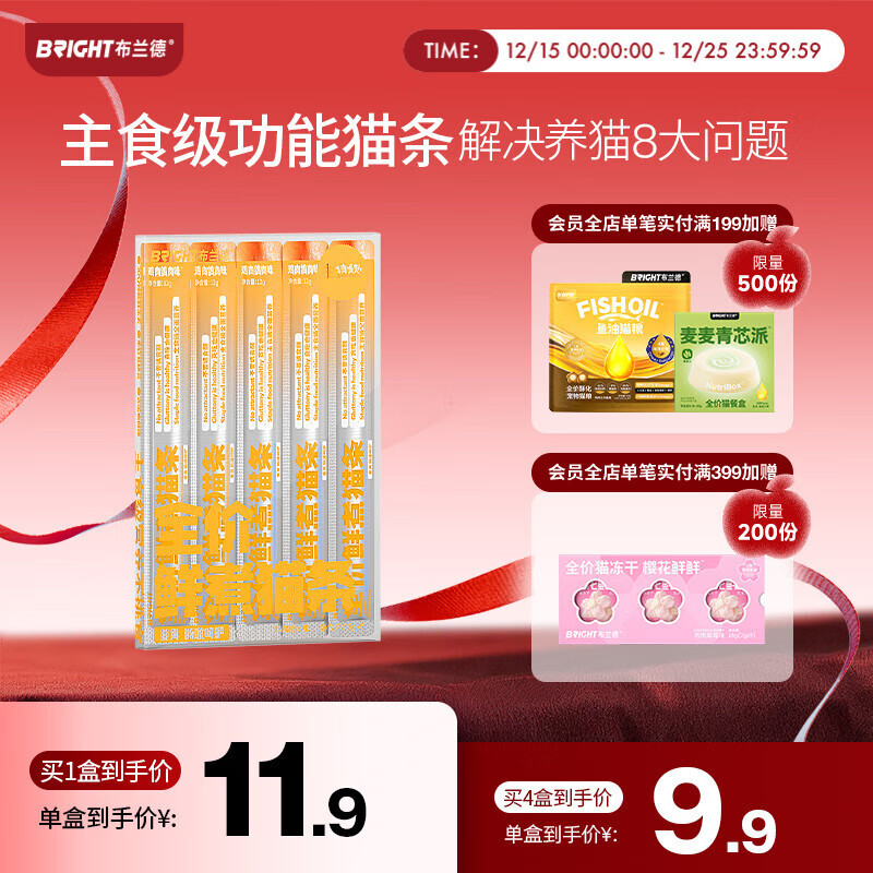 布兰德全价鲜煮主食猫条无诱食剂幼猫成猫孕期通用猫条 鸡肉鸽肉5支装