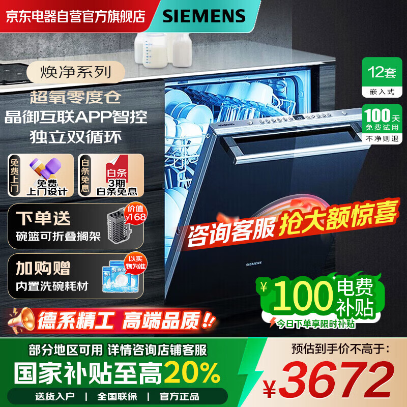 ӣSIEMENS12״ֳǿ72ȸϴǶʽϴ24СʱԤԼSJ436B00QC(ɫŰ) 3649Ԫ