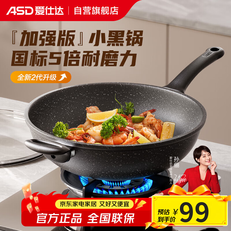 爱仕达（ASD）炒锅麦饭石色不粘平底轻量炒菜锅燃气电磁炉通用32cmCL32S31WG