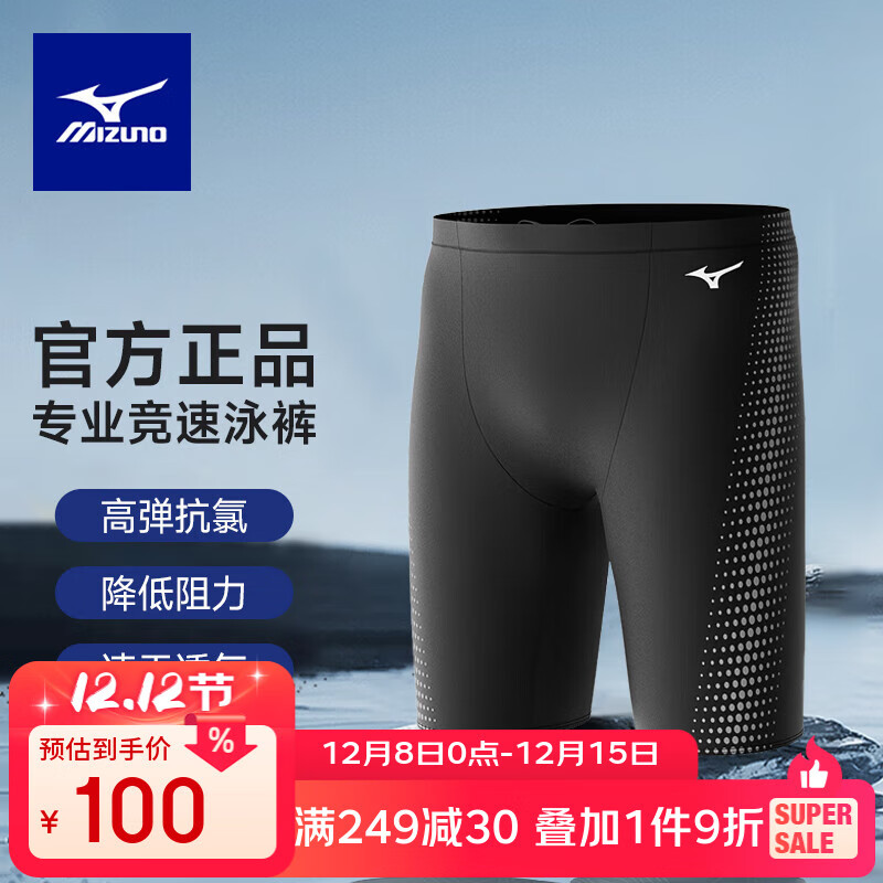 美津浓（MIZUNO）泳裤泳镜泳帽全套游泳装备泳衣男专业训练抗氯防尴尬速干泳衣装备 1127黑色经典款 XL