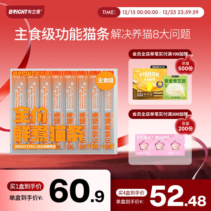 布兰德全价鲜煮主食猫条罐头湿粮幼猫成猫 三文鱼32支装