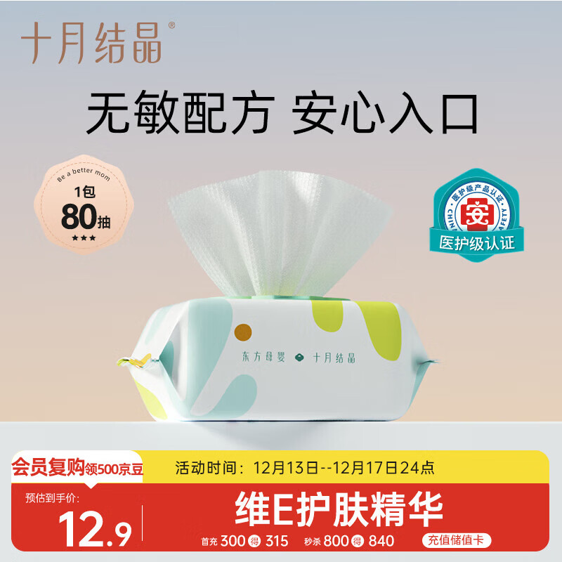 ʮ�½ᾧӤ��ʪ����Ҷ����ʪ��80�� �������Ӻ�ʪֽ��������ʪ��ֽ