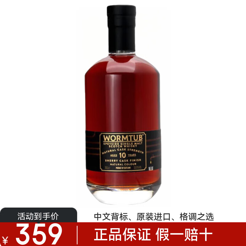 马爹利正品行货 布克斯小批次波本威士忌 美国原装进口洋酒烈酒节日送礼 沙丘10年雪莉桶单一麦芽700ml