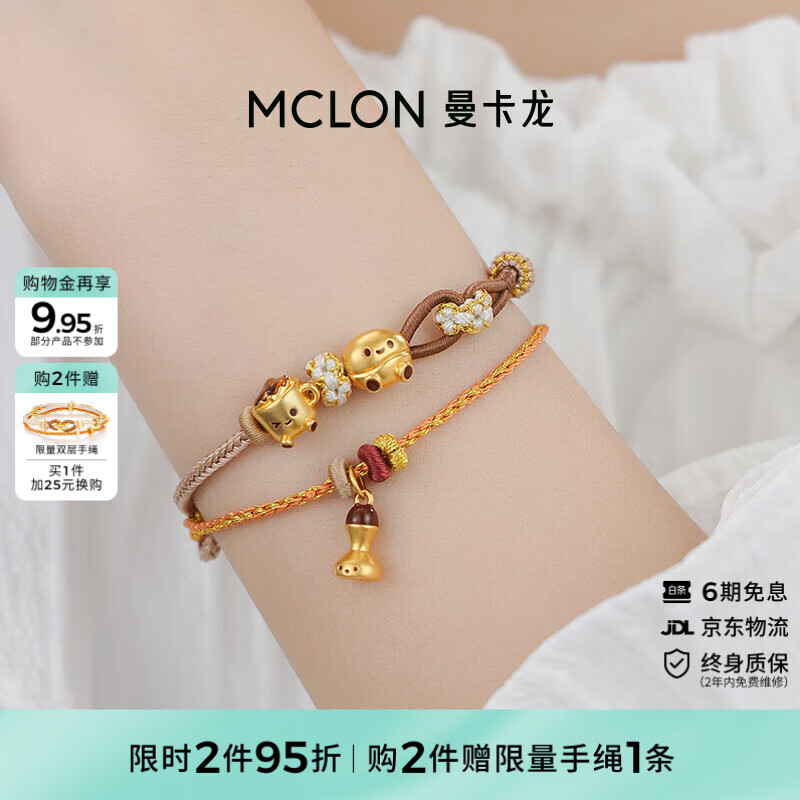 曼卡龙黄金转运珠咖啡小方糖足金挂坠可DIY手链珐琅镶嵌定价送女友礼物