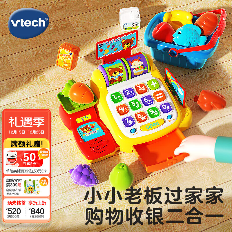 伟易达（Vtech）儿童过家家玩具趣味算术收银机购食物双语早教男女孩生日圣诞礼物