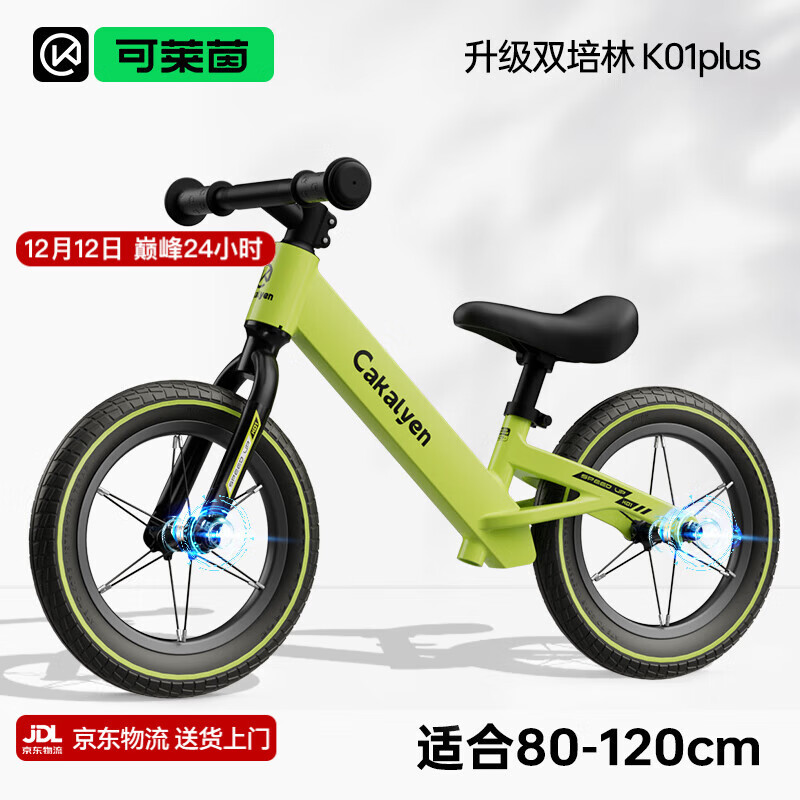 Cakalyen可莱茵平衡车儿童1-3岁自行车4-6岁滑步车2-5岁无脚踏滑行车培林