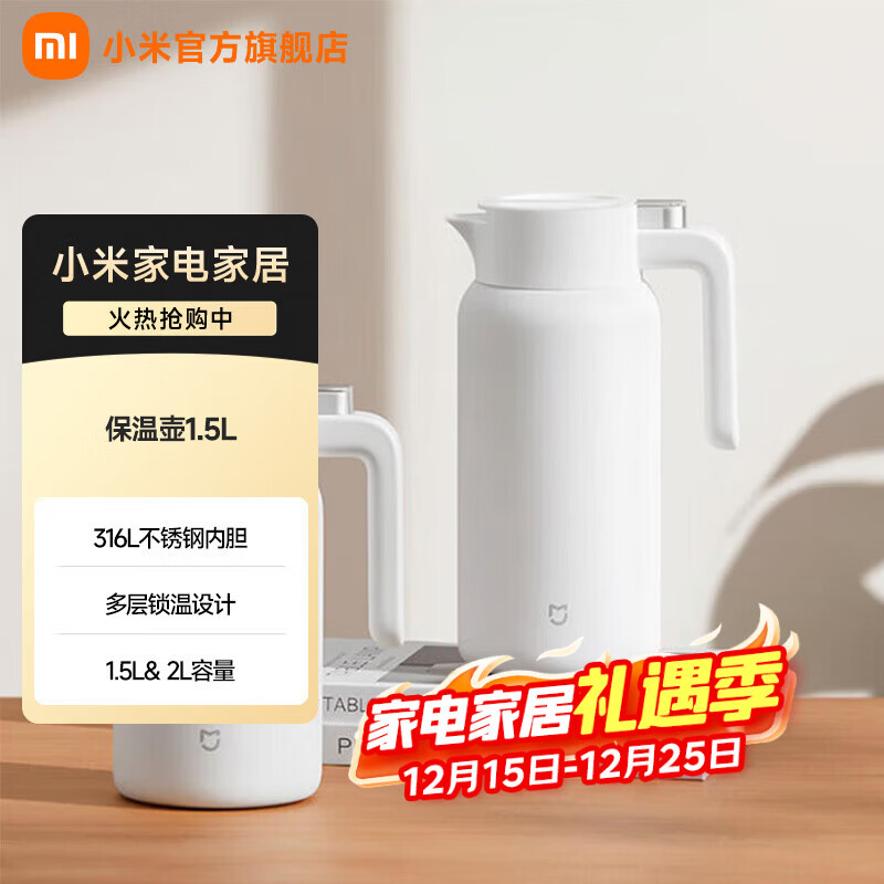 小米保温壶 316L不锈钢保温壶 家用真空暖水壶 按压式热水壶 小米保温壶 1.5L