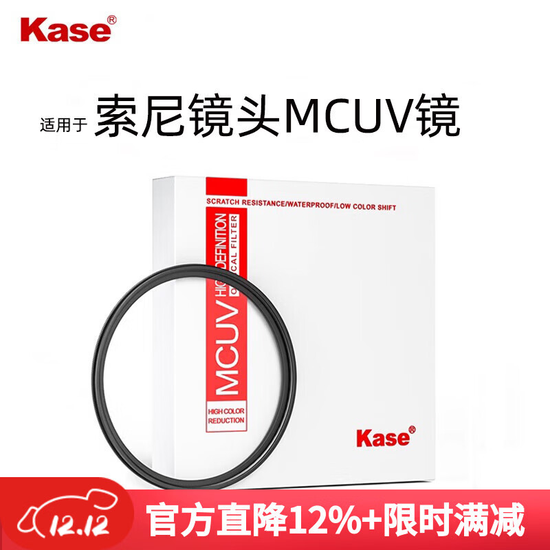 卡色（Kase）UV镜 适用索尼Zve10L/M A7m/c 1650 55210 18135 2070 1635 2470105 70200 35 50 55 镜头保护滤镜 适用索尼FE 28-60mm F4-5.6镜头