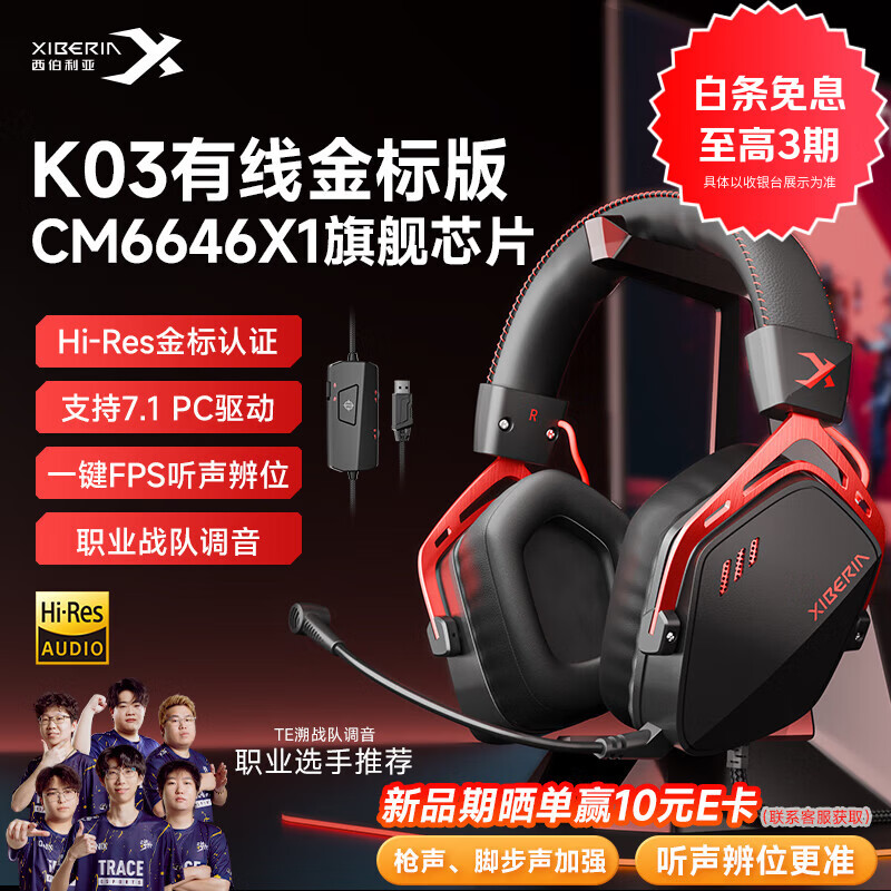 西伯利亚（XIBERIA）K03有线USB金标7.1游戏耳机电竞耳麦头戴式吃鸡FPS耳机带线控电脑办公麦克风武士黑全网热销
