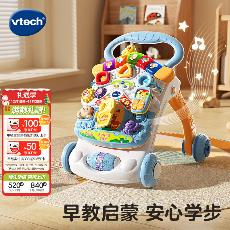 伟易达（Vtech）学步车婴儿玩具双语早教折叠调速手推车宝宝周岁男孩女孩儿童礼物