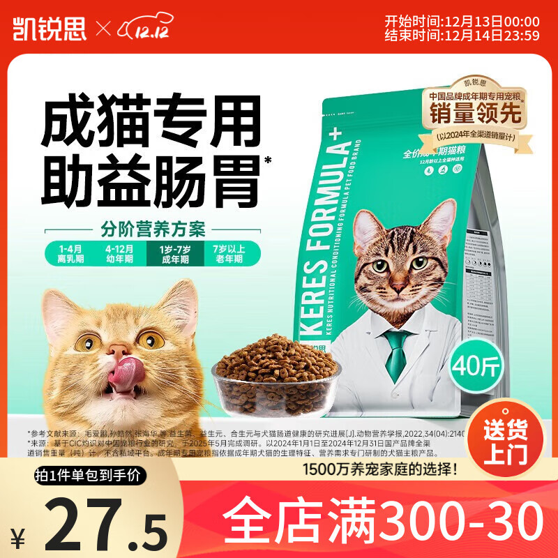 凯锐思银爪P28高蛋白全价猫粮亲和肠胃鲜肉冻干双拼成猫粮 【基础养胃】经典鱼肉味40斤