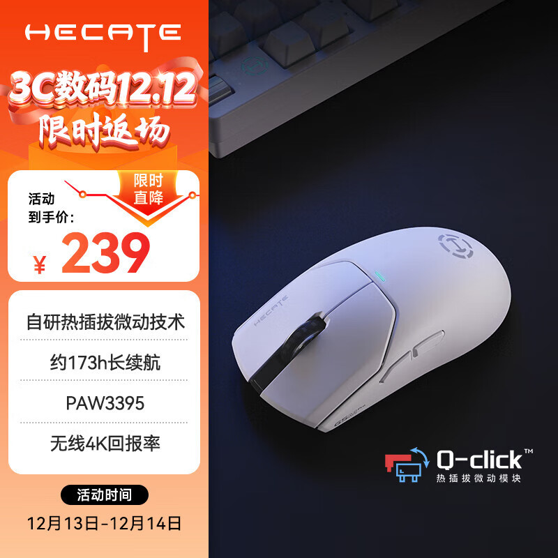 漫步者(EDIFIER)HECATE G5M Pro无线有线蓝牙三模电竞游戏鼠标PAW3395长续航热插拔微动轻量化设计静音支持4K 白色