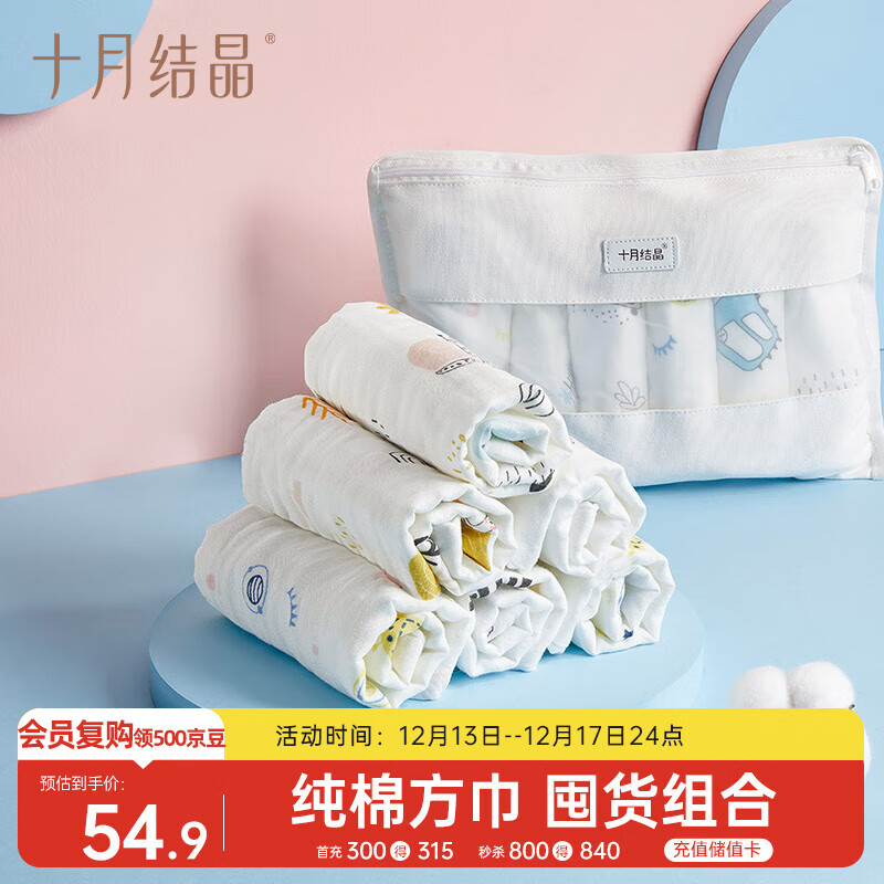十月结晶婴儿面巾6层6条装A类纯棉卡通小方巾透气速干日常换洗30*30cm