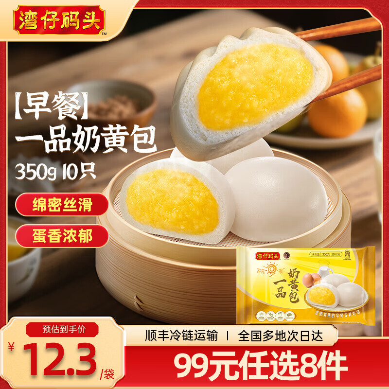 ������ͷˮ�Ȼʺ�ͬ����������緹�����ʳ ����ʳƷ ����/��ͷ/��� ���һƷ�̻ư� 350g10ֻ 89.9Ԫ����9.66Ԫ/����