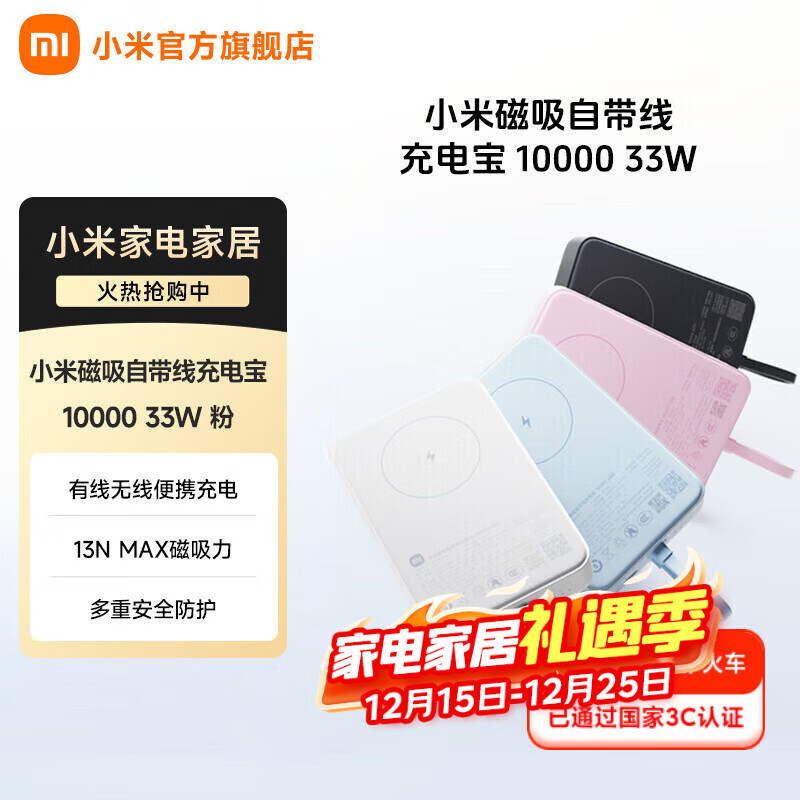 С�״����Դ��߳�籦10000 33W  �������߳���Դ �����ɫ��Я ���㷺���� 3C��֤ ��ɫ 148.72Ԫ