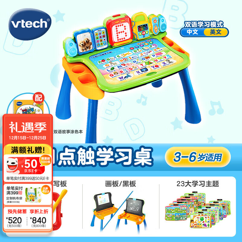 ΰ�״Vtech��4��1�㴥ѧϰ��Ӣ������ͯ��̻���ߵ�����д�滭����Ů������ 4��1�㴥ѧϰ�������������ʡ� 399Ԫ