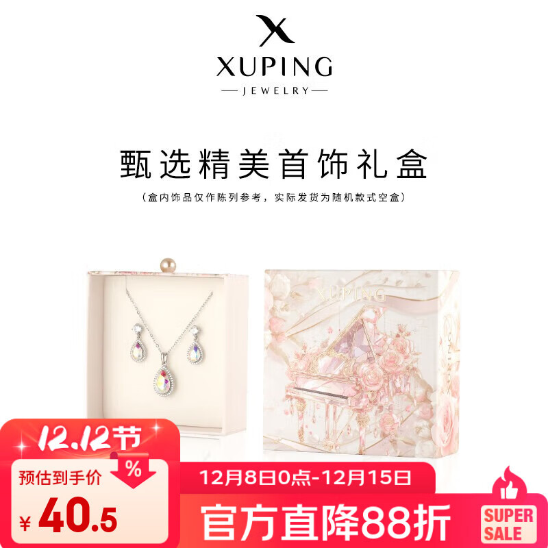XUPING旭平首饰时尚气质简约通勤小众设计爱心项链锁骨链送生日礼物 花花项链 约40+5cm