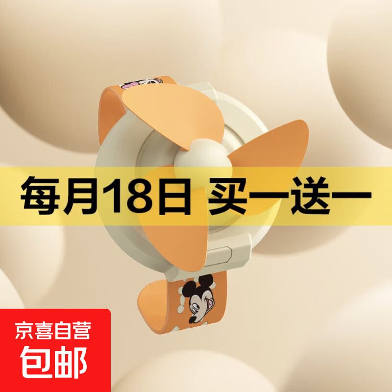 迪士尼Disney可爱创意礼物手表风扇USB充电迷你便携式手持小风扇 LT-S280 米奇 300mAh 1