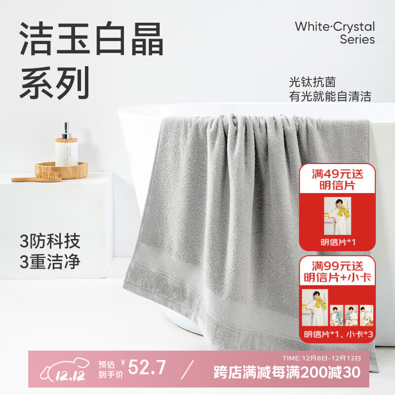 洁玉新疆纯棉浴巾防霉5A抗菌柔软亲肤吸水男女洗澡家用裹巾380g