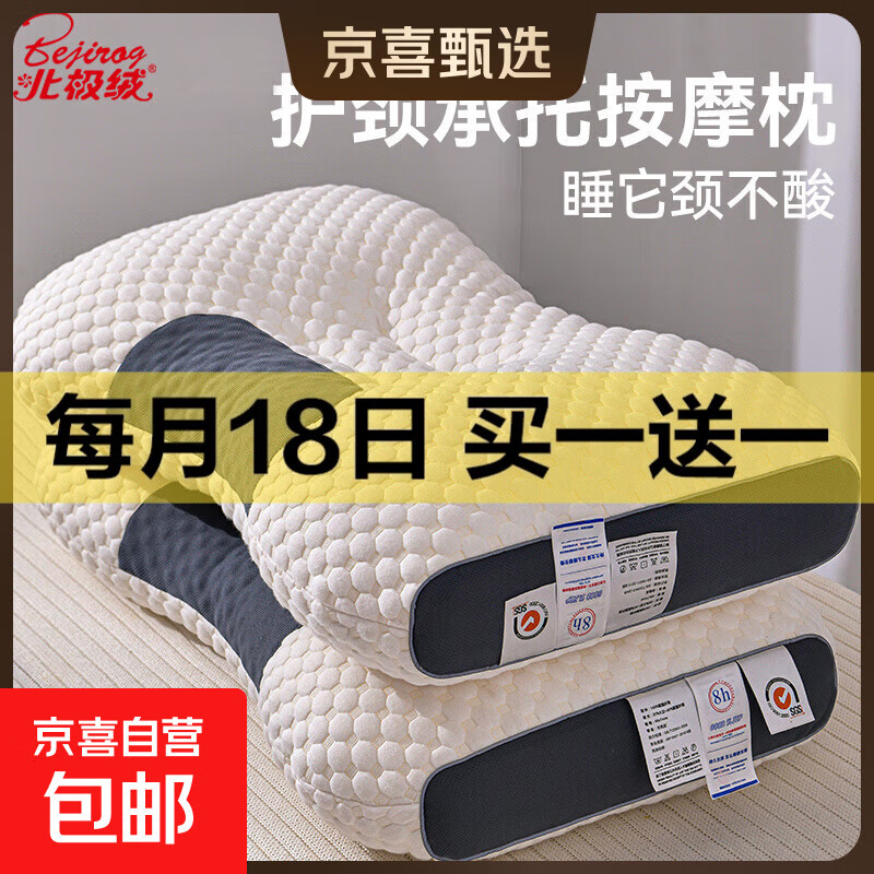 北极绒枕芯枕头家用护颈椎学生宿舍专用一对成人不塌陷高弹枕 水立方- 单只 低枕 4-6cm左右