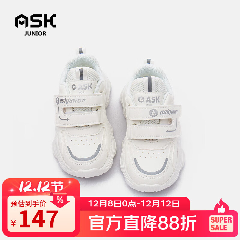 ASK JUNIOR儿童跑鞋25年秋冬季男女童鞋高弹缓震校园运动鞋 白色 31