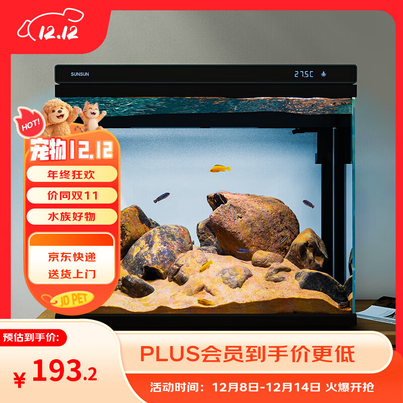 森森超白玻璃鱼缸一体缸自循环免安装XHE-380(黑)