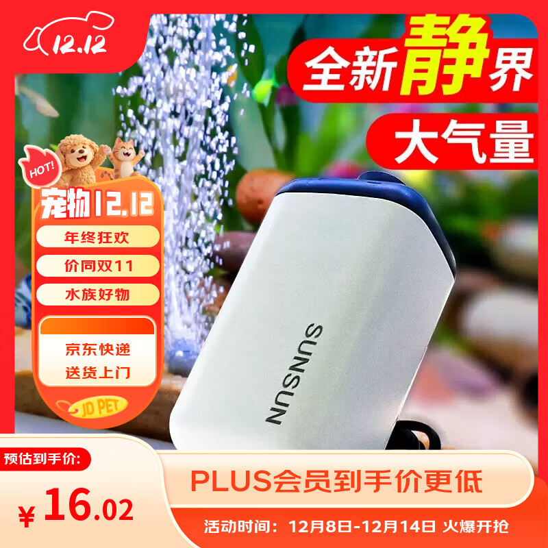 森森鱼缸增氧泵水族箱氧气泵LQE-50家用小型充氧泵3W单孔+全套配件