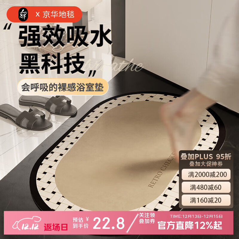 京华中古风浴室地垫卫生间门口防滑垫软硅藻马桶脚垫厕所速干吸水垫 米亚编织-JH02 40cm*60cm 椭圆