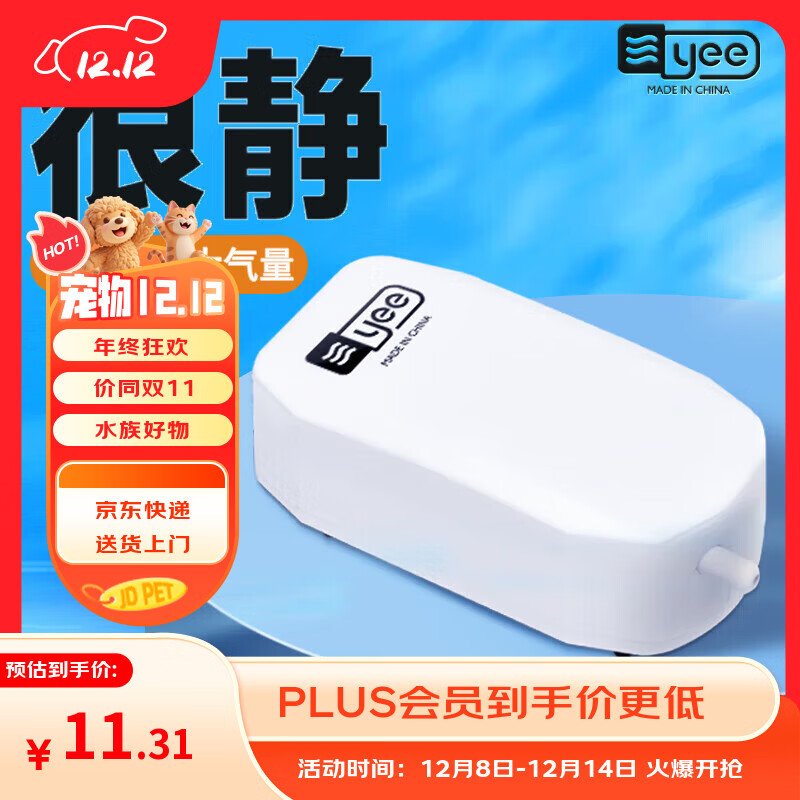 YEE鱼缸氧气泵养鱼充氧泵增氧机低音小型家用打氧器3w 