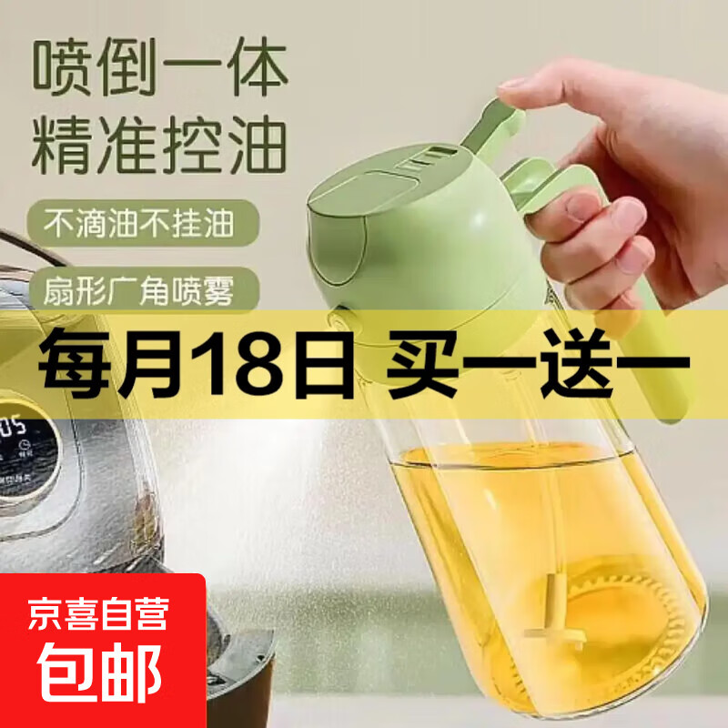 【喷倒两用】玻璃喷油壶瓶空气炸锅厨房家用雾化喷油瓶油罐调料 【耐热玻璃】随机色 470ml