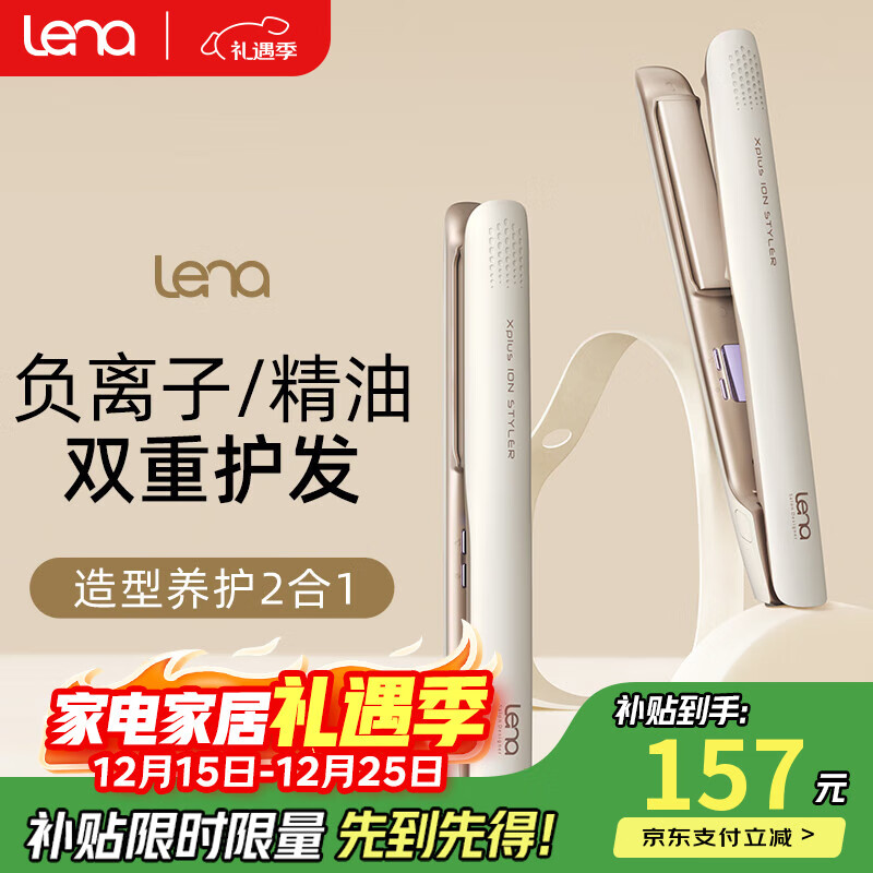 lena夹板直板夹 卷发棒负离子护发不伤发 烫发夹板男士 卷直两用直发棒刘海夹拉直板 圣诞礼物 LN-508C