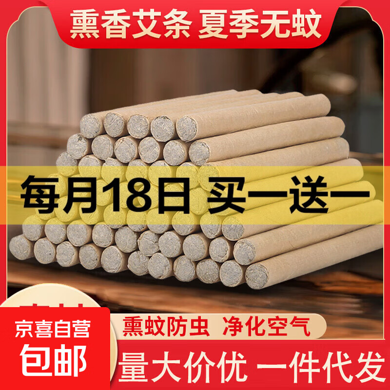 艾草熏香棒 艾条5根装+木底座