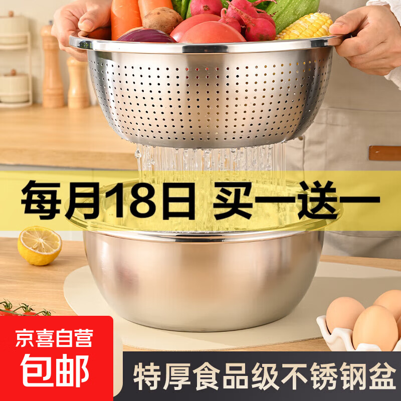 【国风不锈钢】食品级不锈钢盆沥水篮洗菜篮子洗米筛厨房家用加厚 【20cm】不锈钢漏盆
