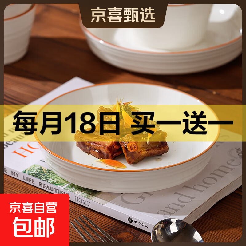 第③组限量买一赠一 ---餐具合集--- -- - 线报酷 第③组限量买一赠一 ---餐具合集--- -- - 线报酷