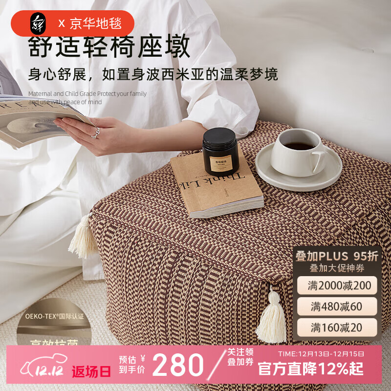 中古风客厅卧室榻榻米飘窗懒人蒲团坐墩地垫新款沙发脚蹬垫可拆洗 绮纹 40*40*30